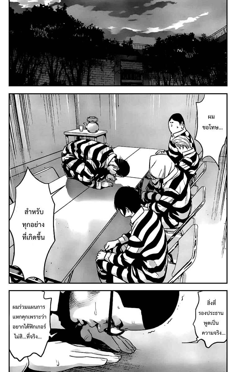 Prison School