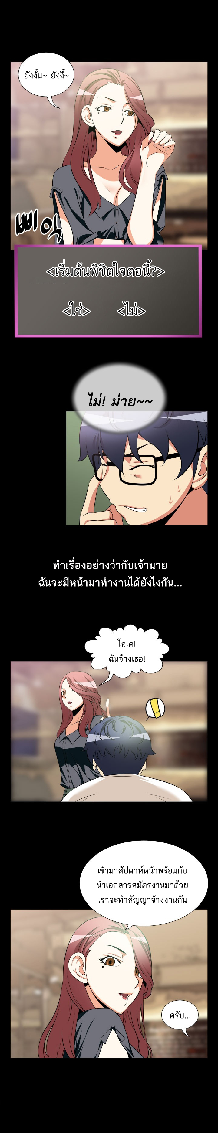 อ่าน Love Parameter