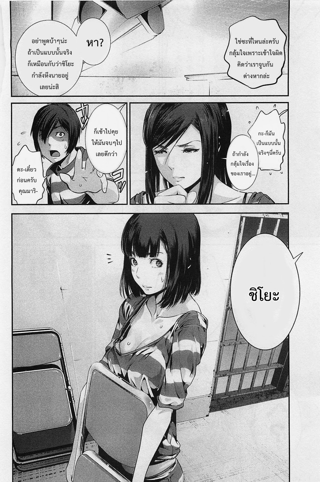 Prison School