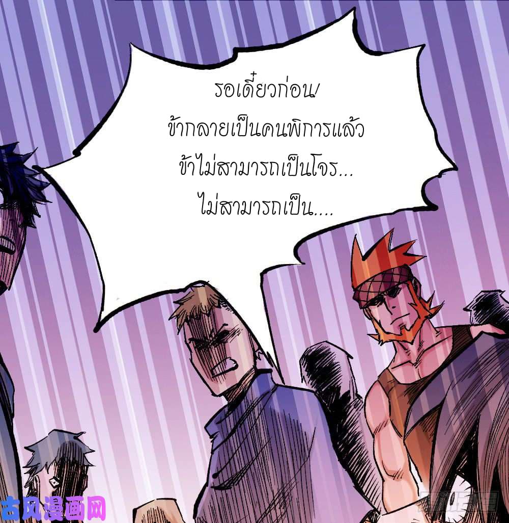 อ่าน The Doctor's Supremacy