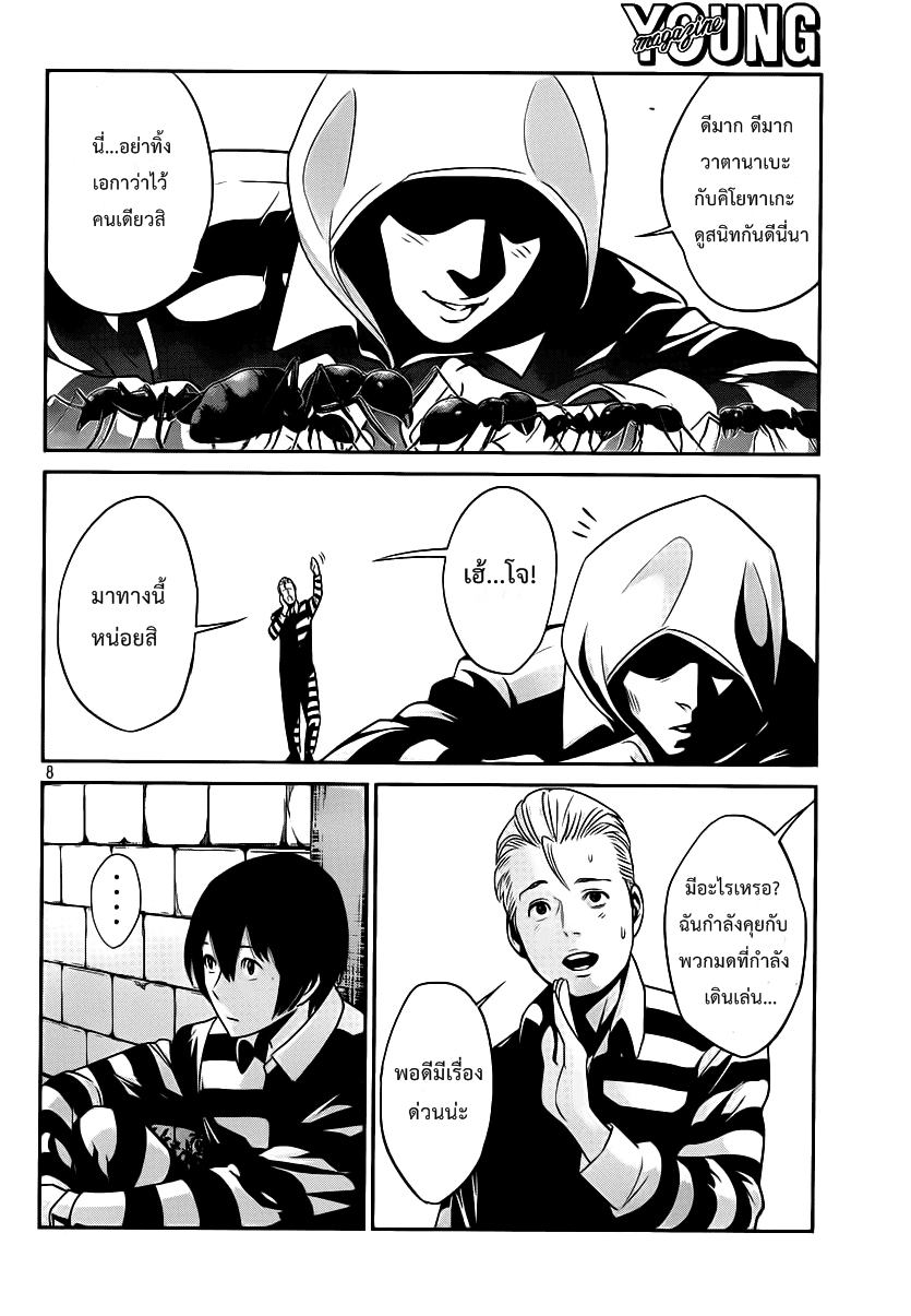 Prison School