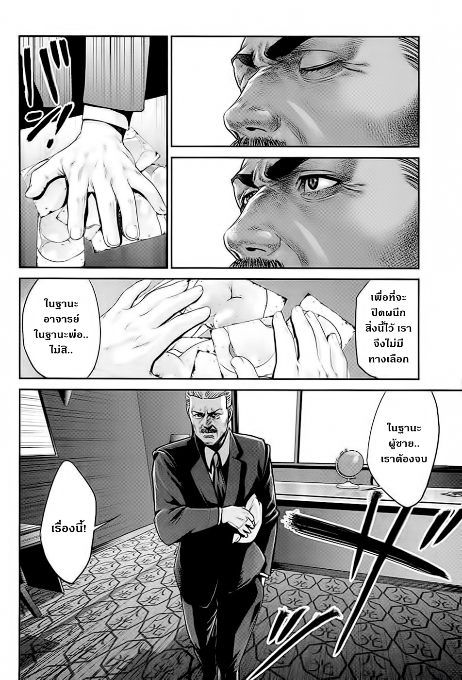 Prison School