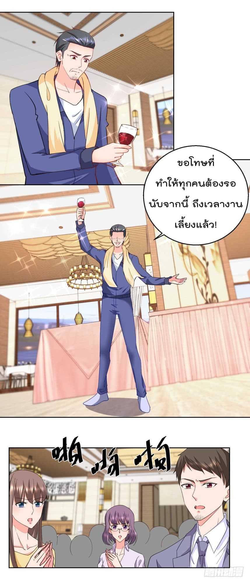 อ่านImmortal Nanny Dad