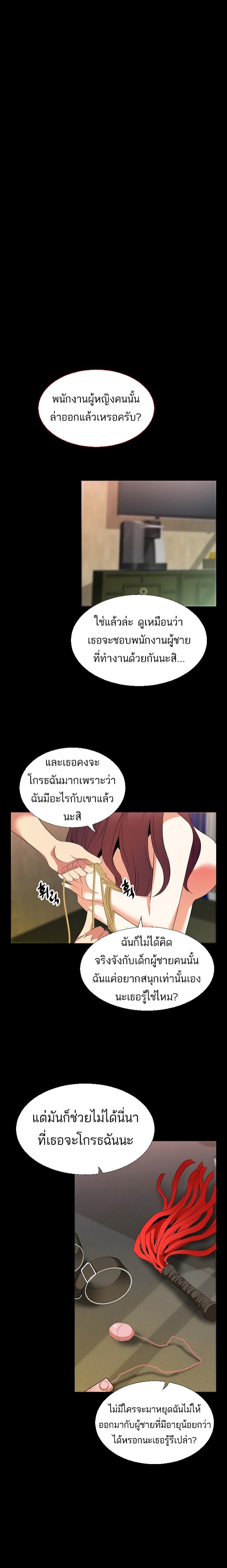 อ่าน Love Parameter