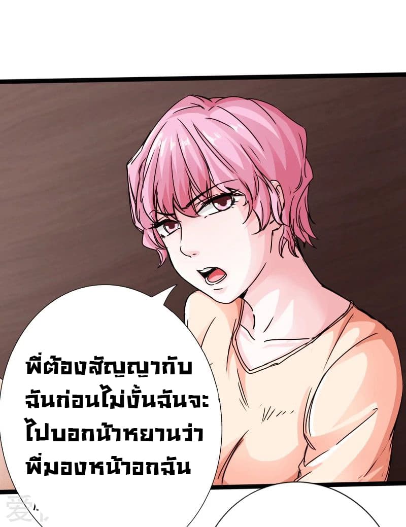 อ่าน Peerless Evil