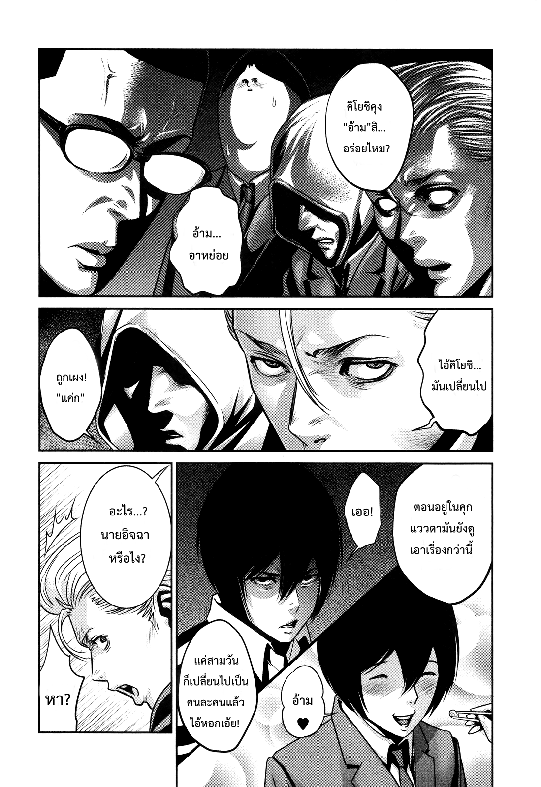 Prison School