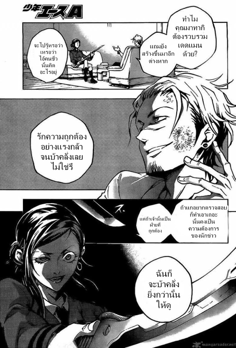 อ่าน Deadman Wonderland