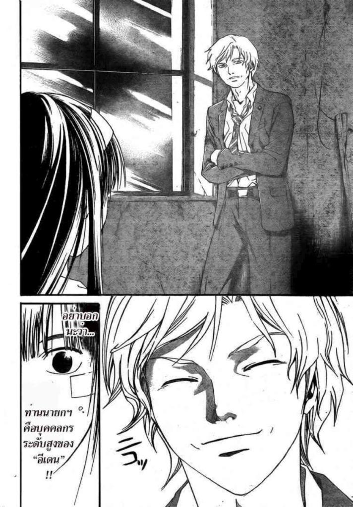 อ่าน Code Breaker