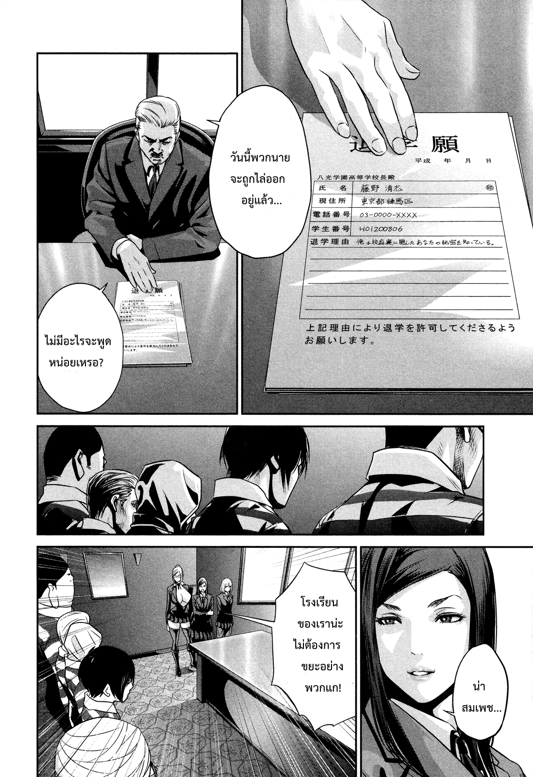 Prison School