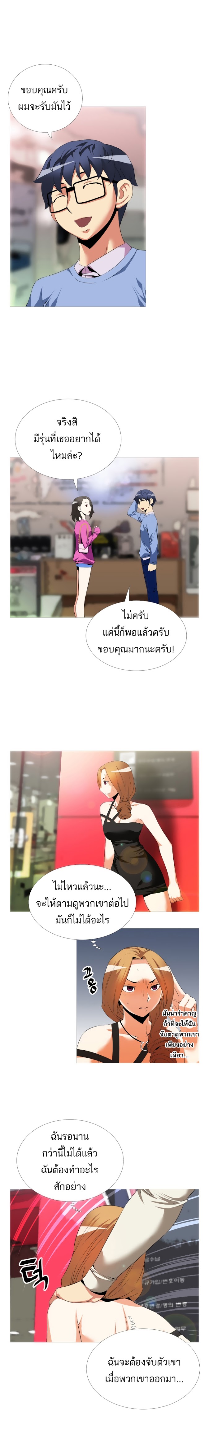 อ่าน Love Parameter