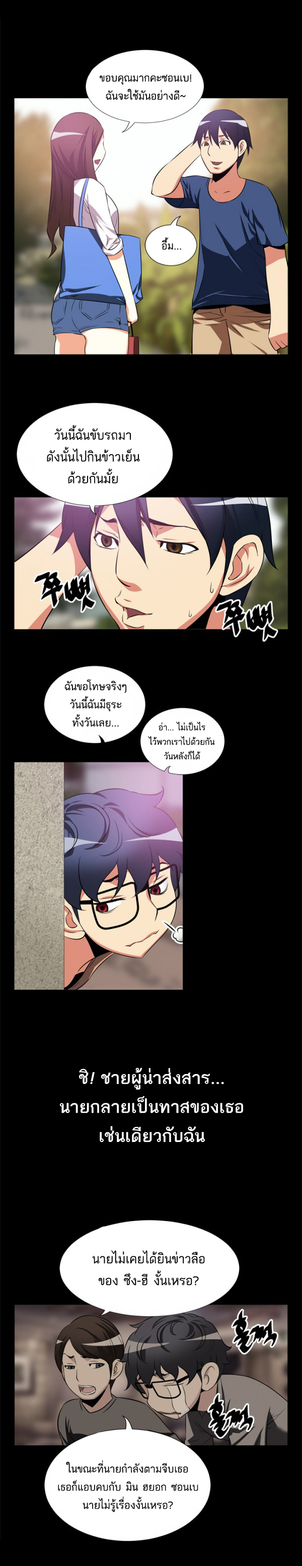 อ่าน Love Parameter