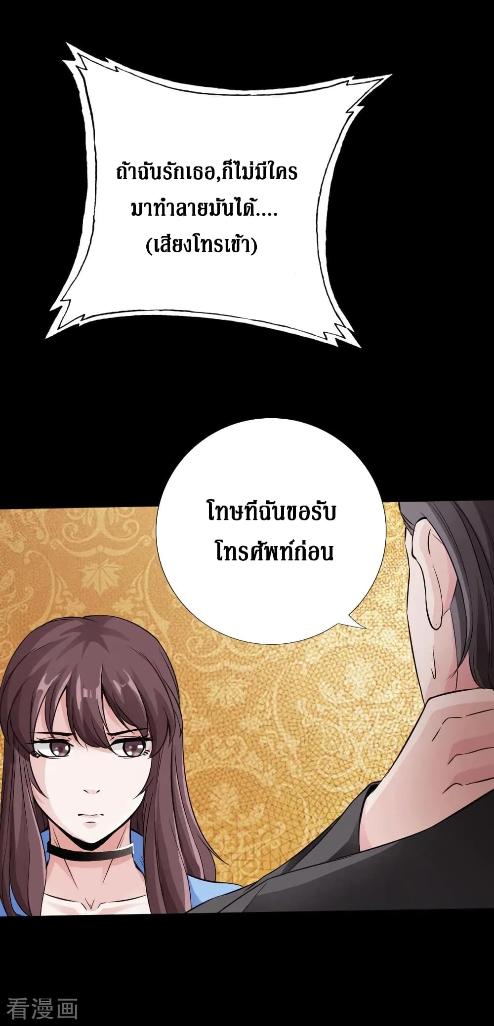 อ่าน Peerless Evil