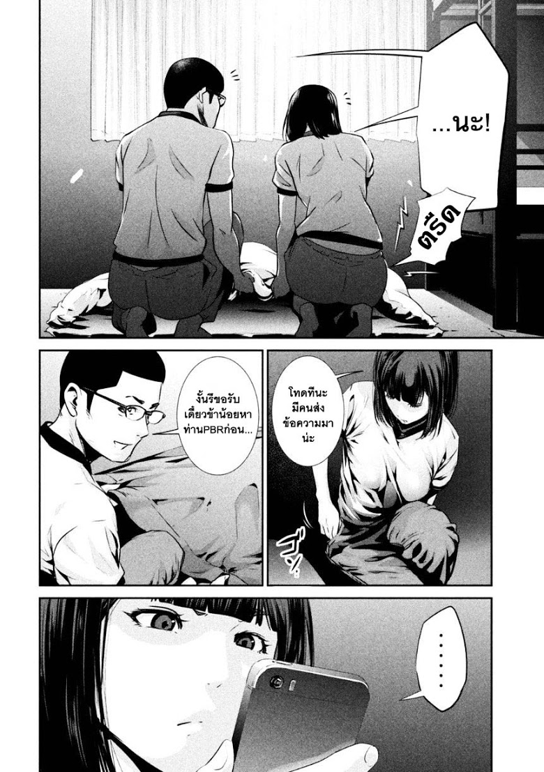 Prison School