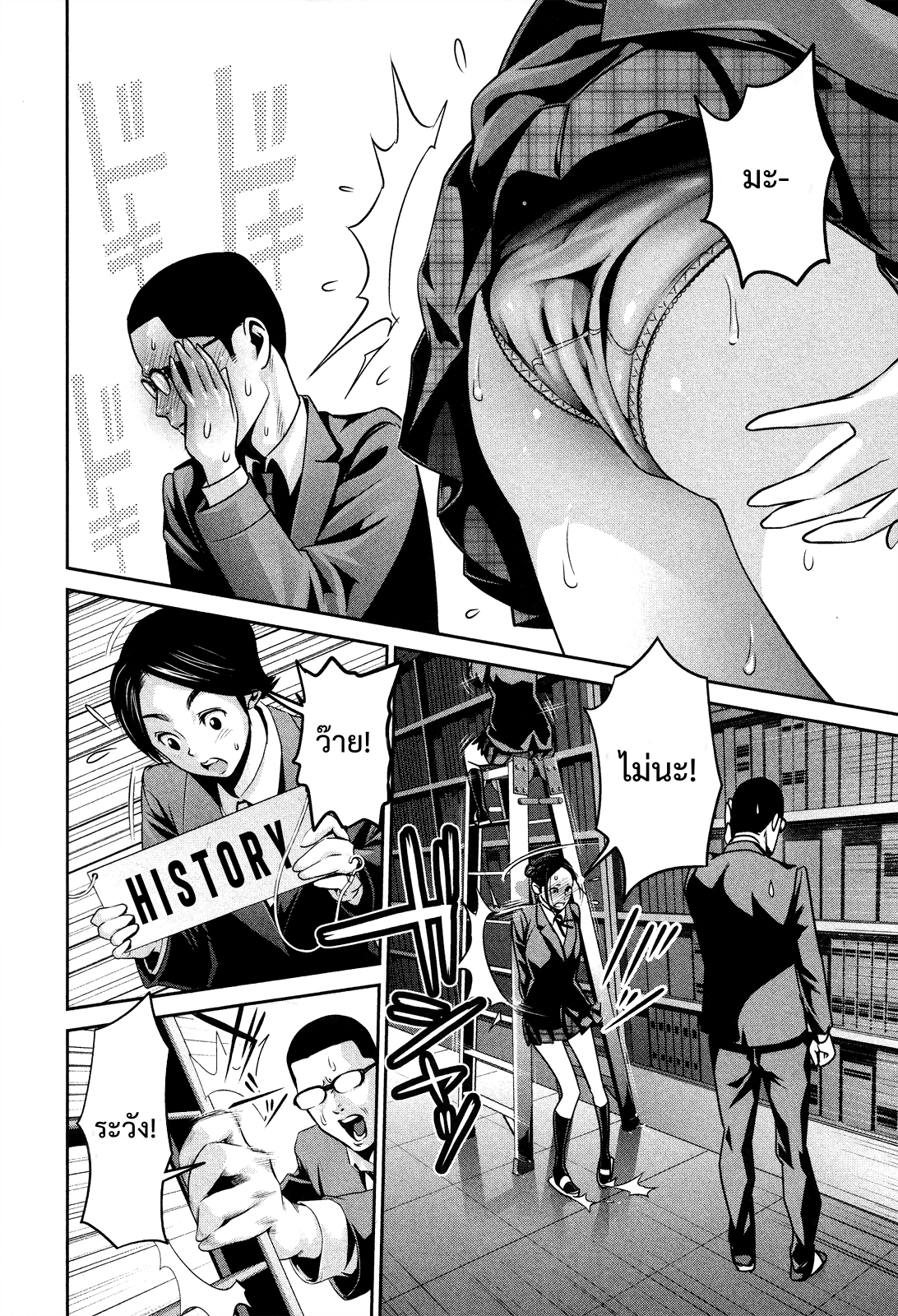 Prison School