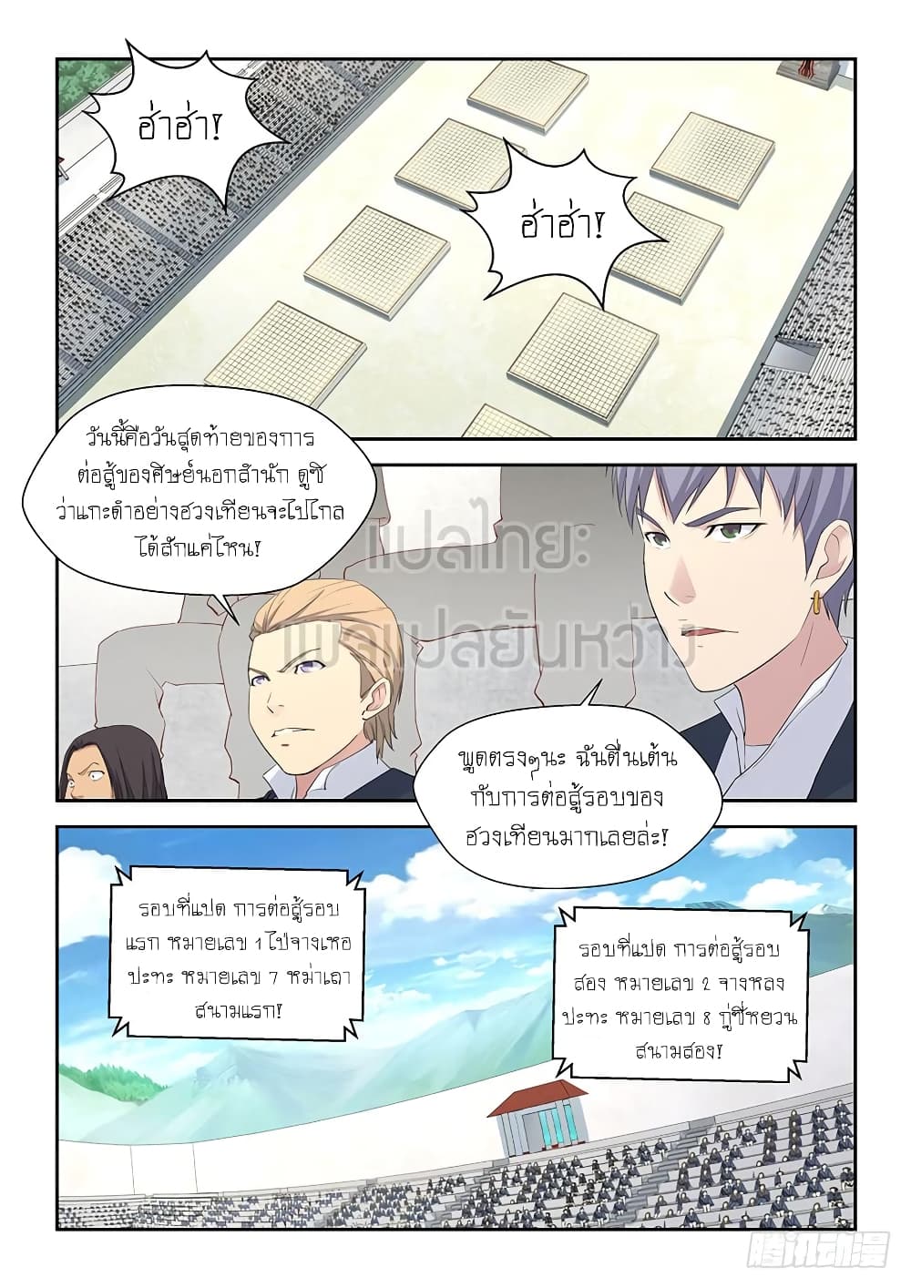 อ่านมังงะ การ์ตูน