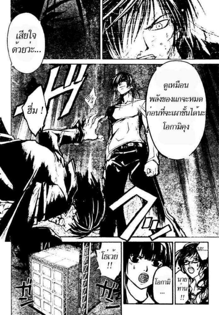 อ่าน Code Breaker