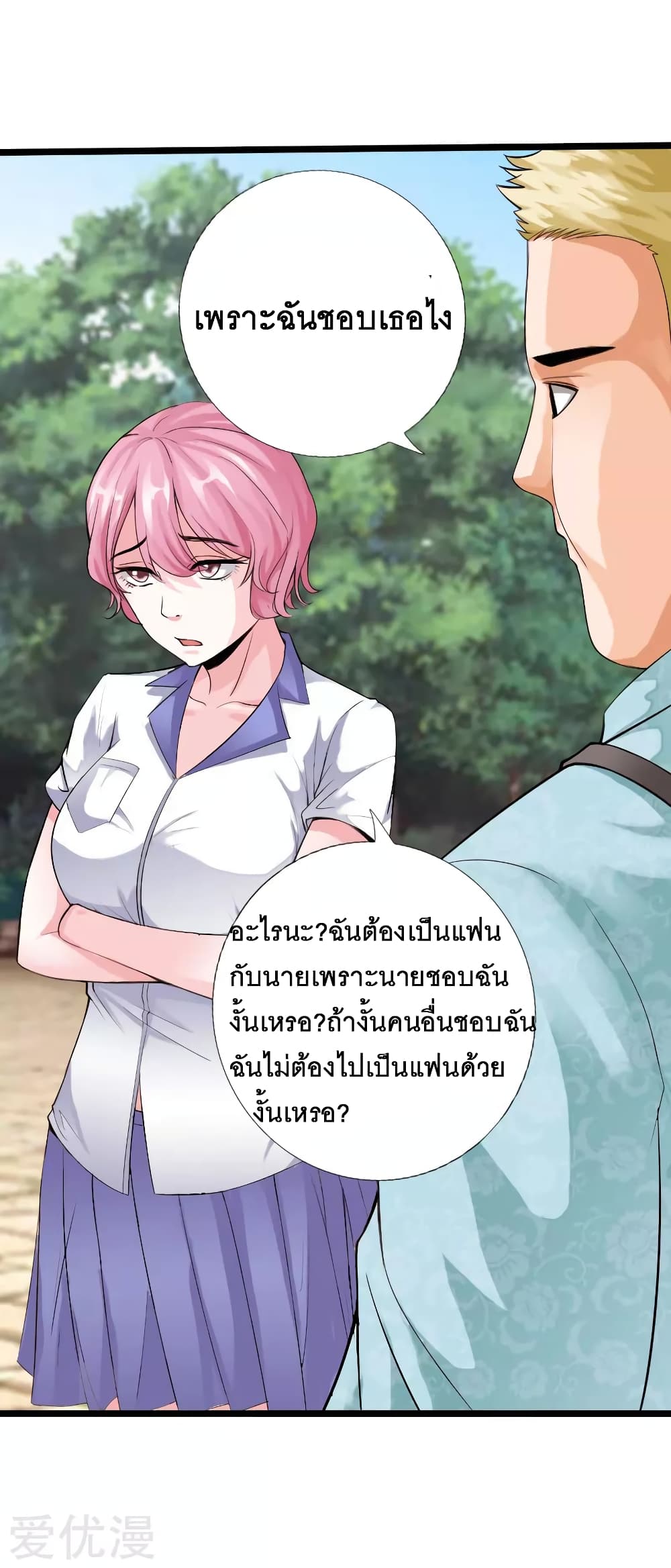 อ่าน Peerless Evil