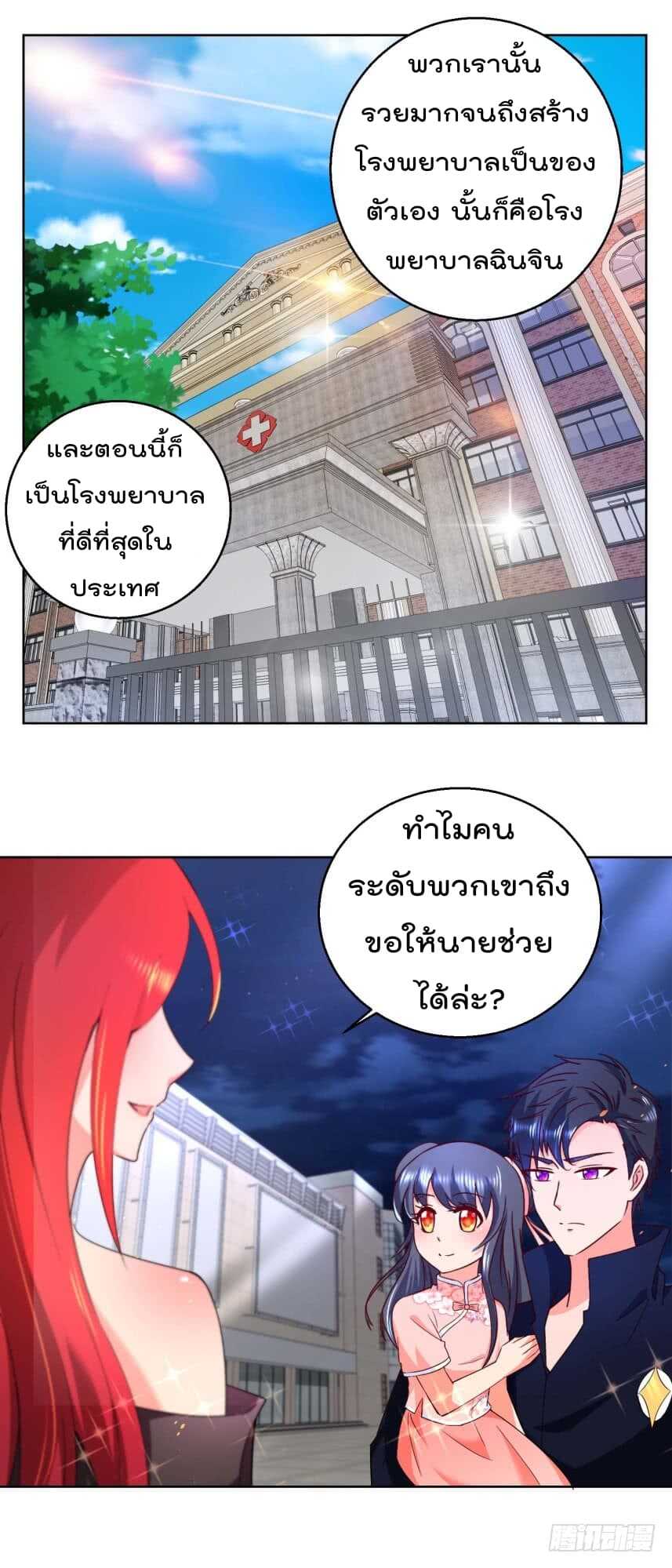 อ่านImmortal Nanny Dad