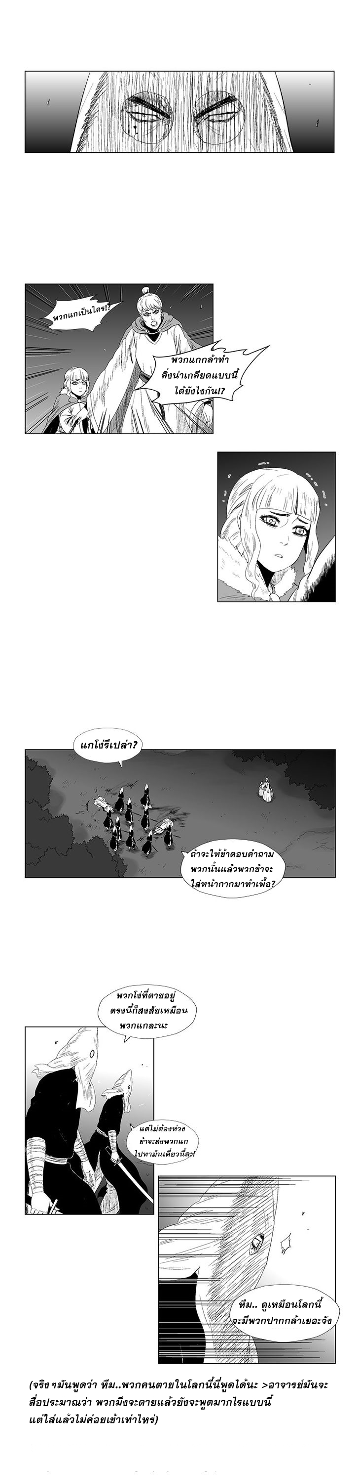 อ่าน Red Storm