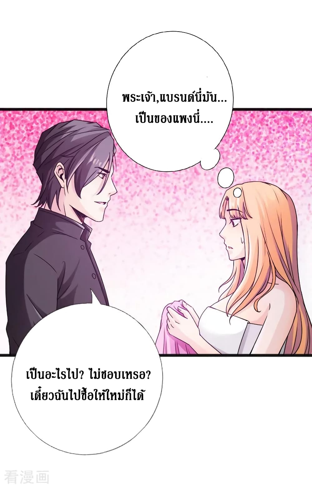 อ่าน Peerless Evil