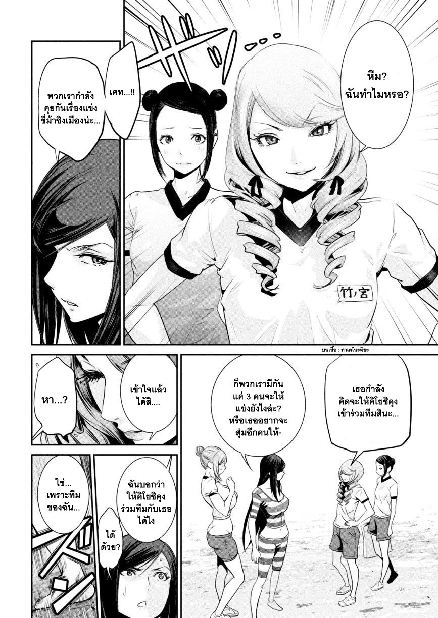 Prison School