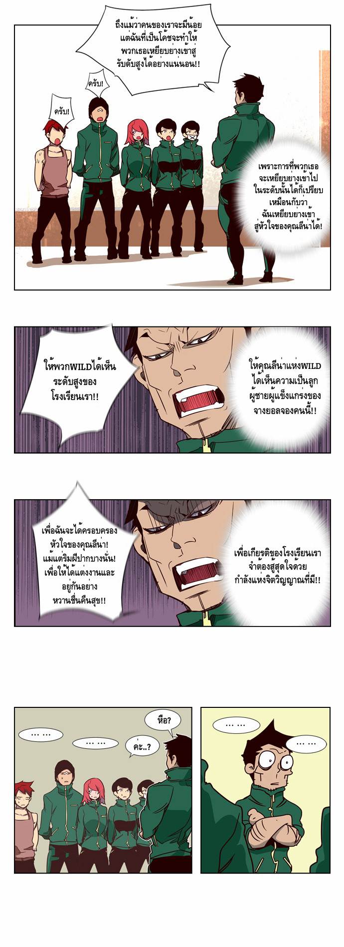 อ่าน Girls of the Wild’s