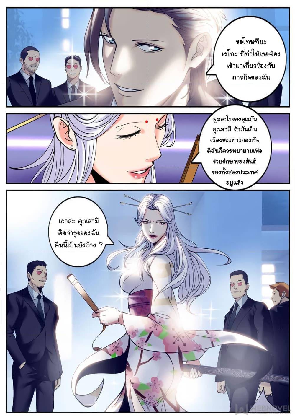 อ่าน The Superb Captain in the City