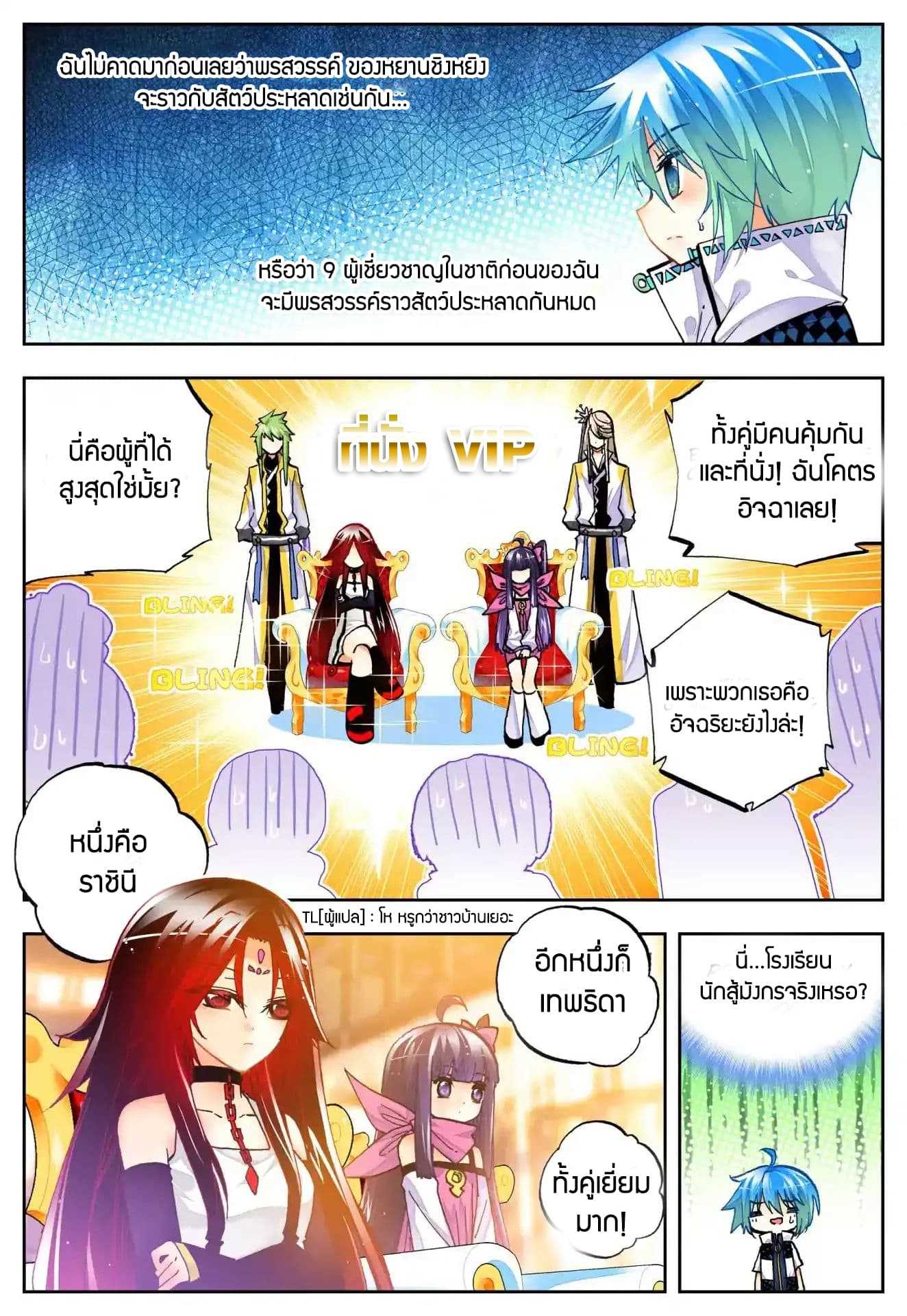 อ่านมังงะ การ์ตูน