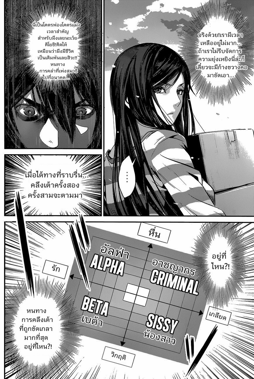 Prison School