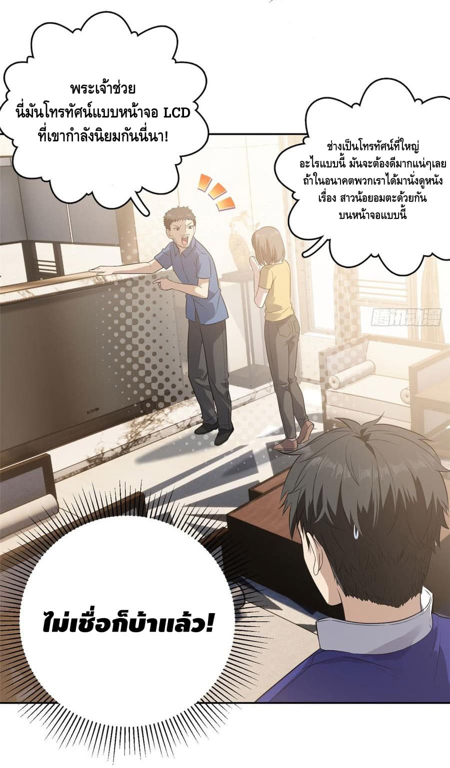 อ่านมังงะ การ์ตูน