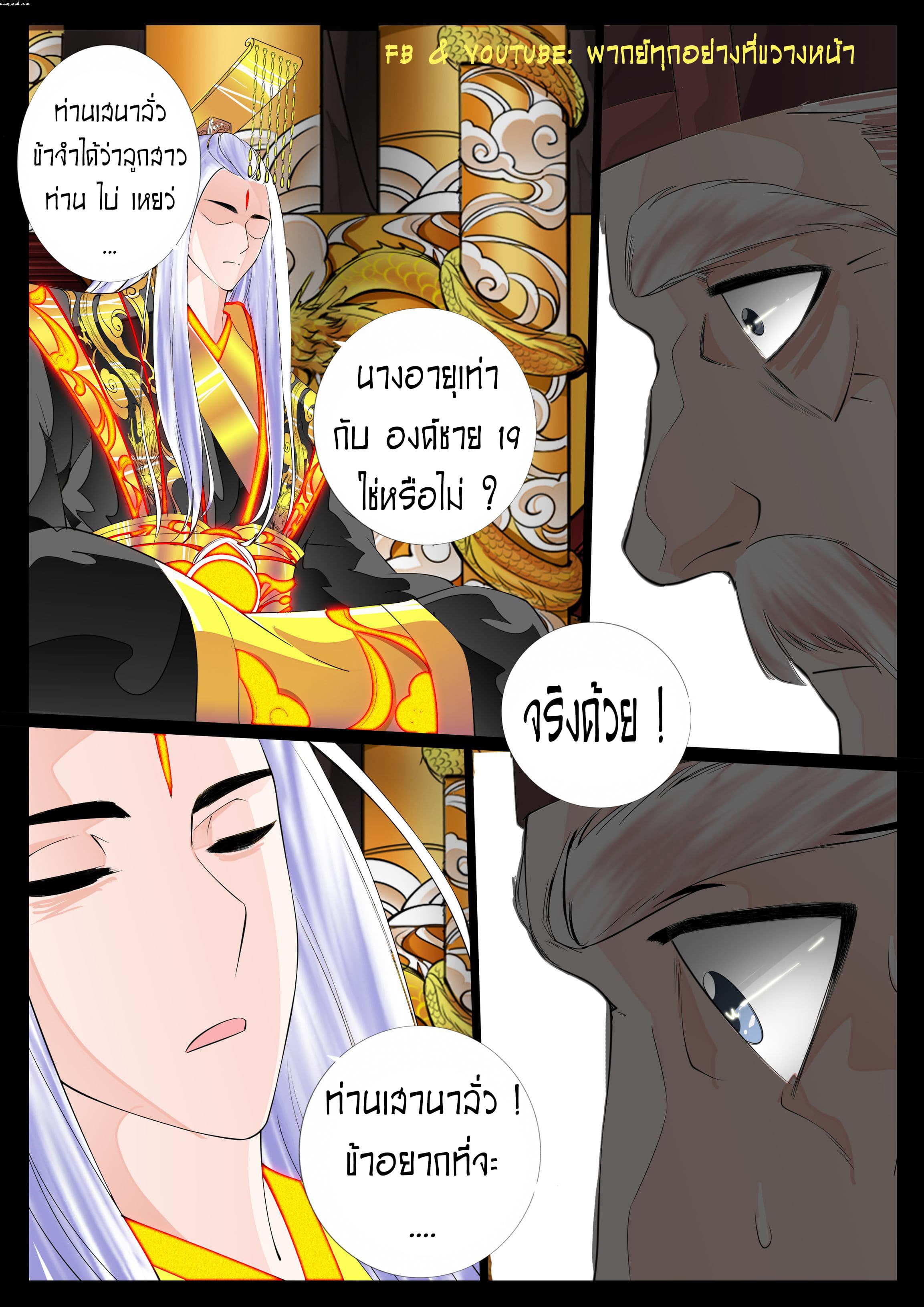 อ่านมังงะ การ์ตูน