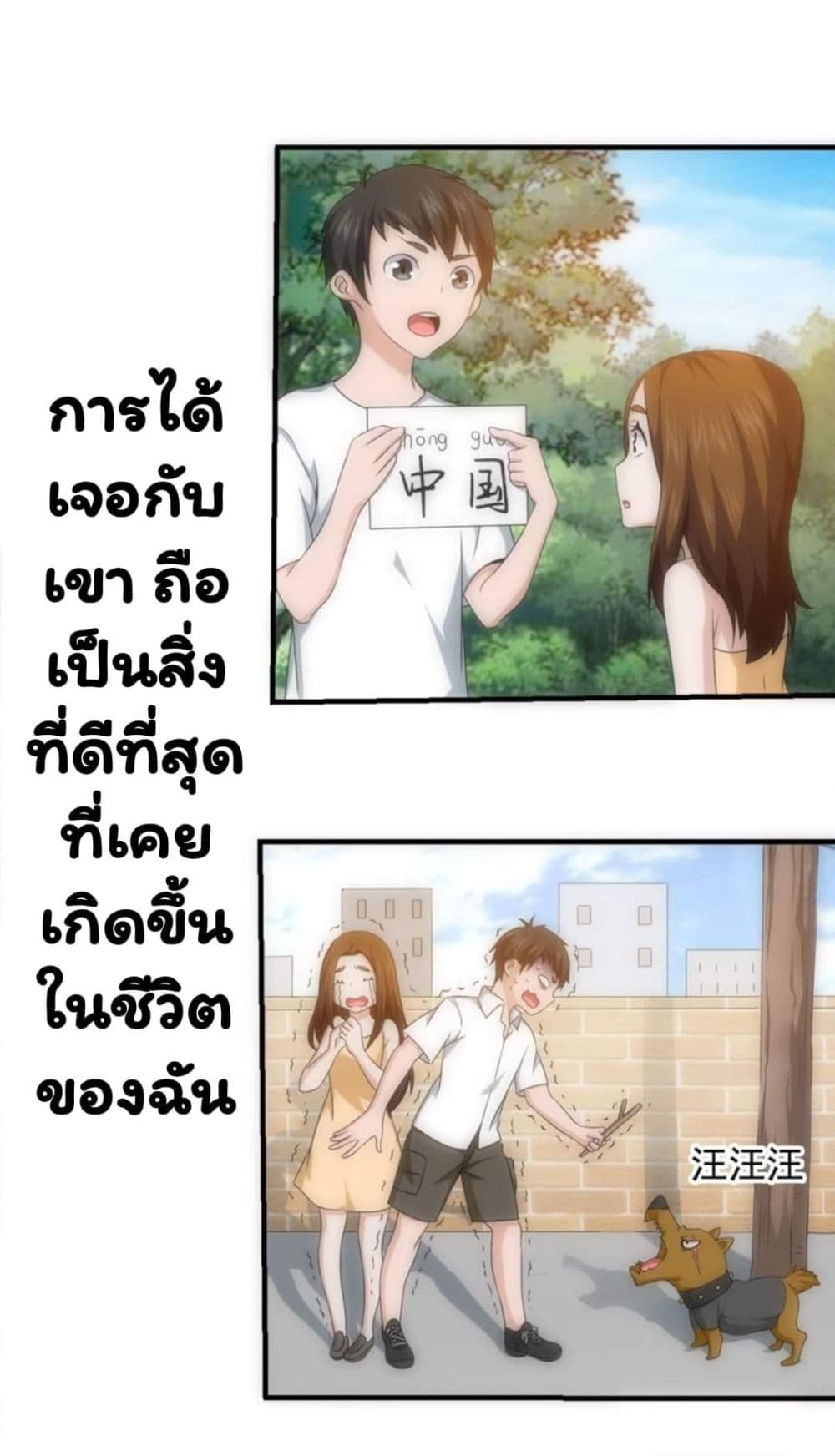 อ่าน Energy Hunters