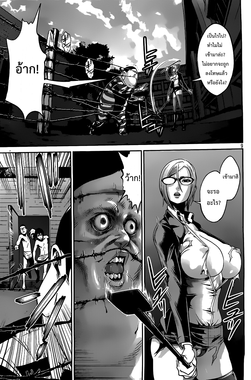 Prison School