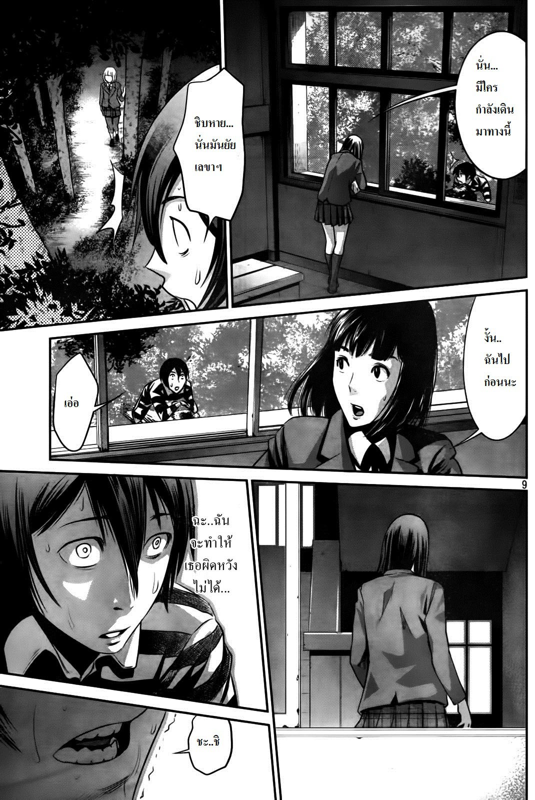 Prison School