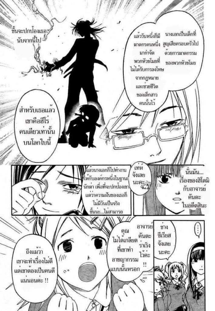 อ่าน Code Breaker