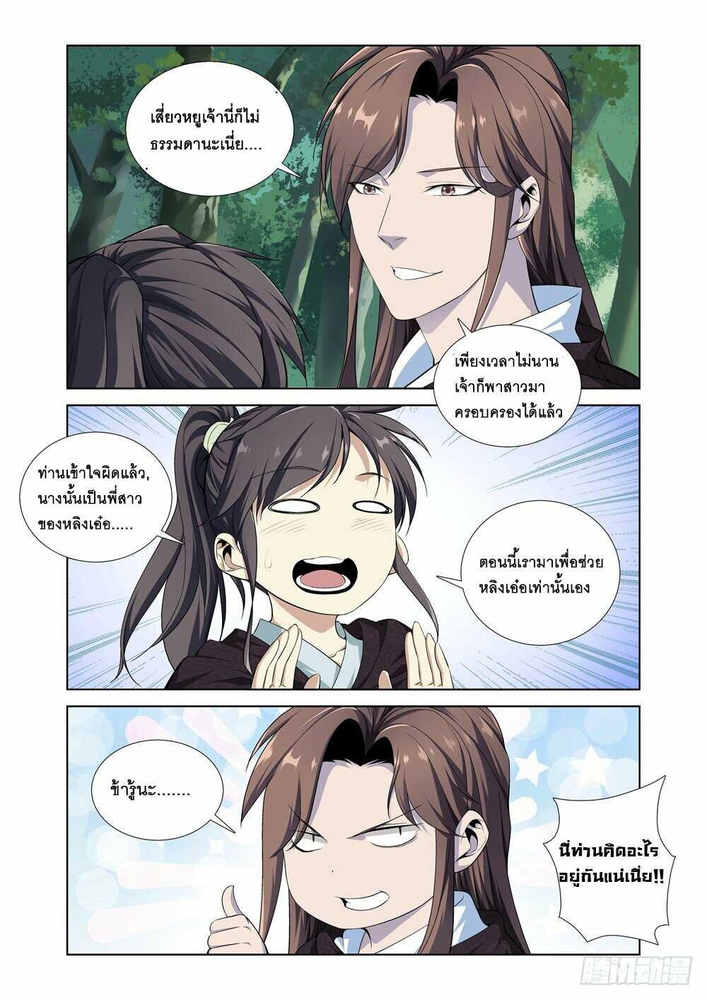 อ่านมังงะ การ์ตูน