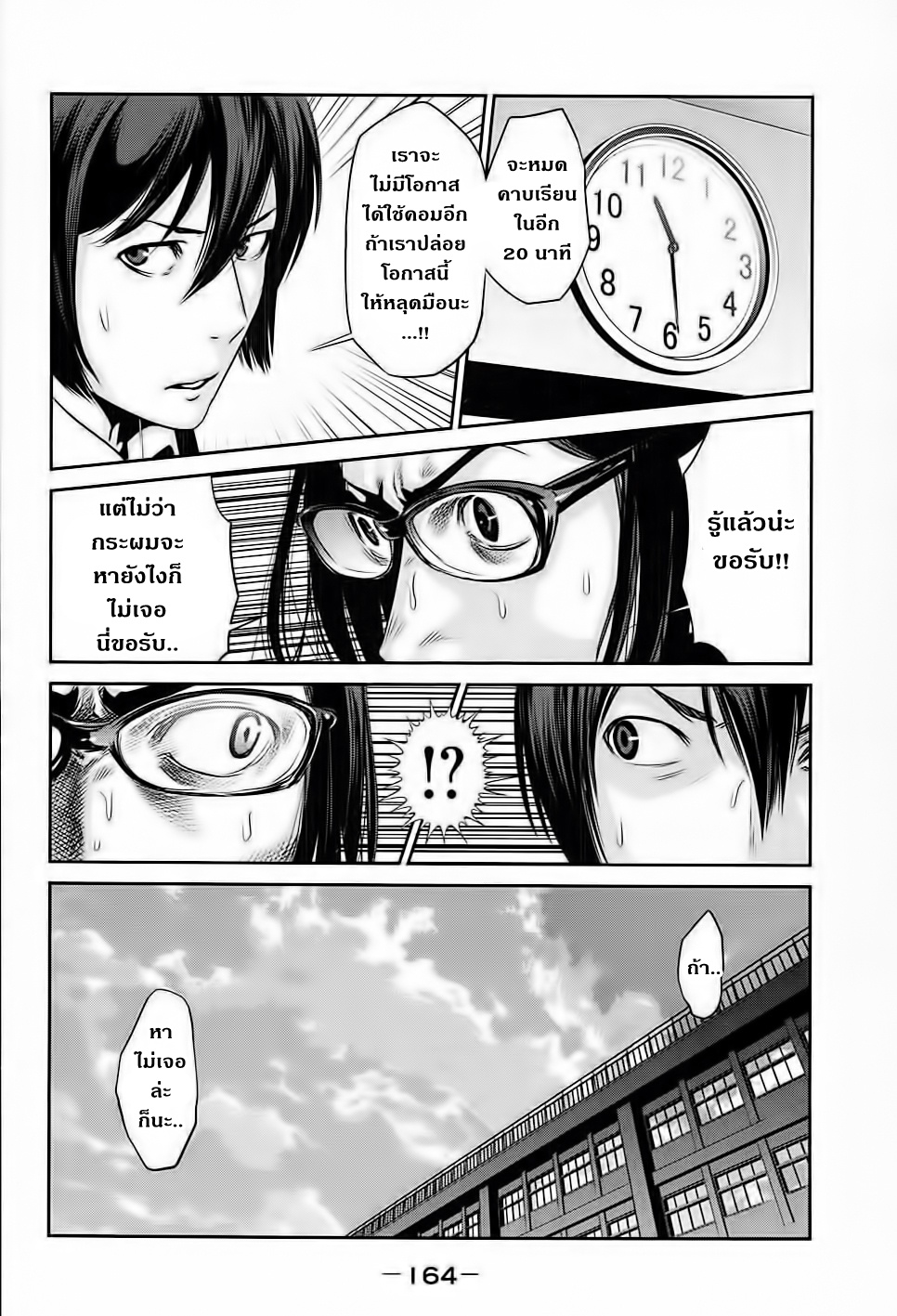 Prison School