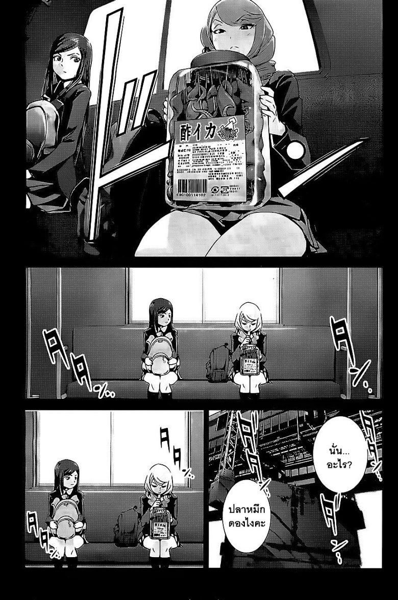 Prison School