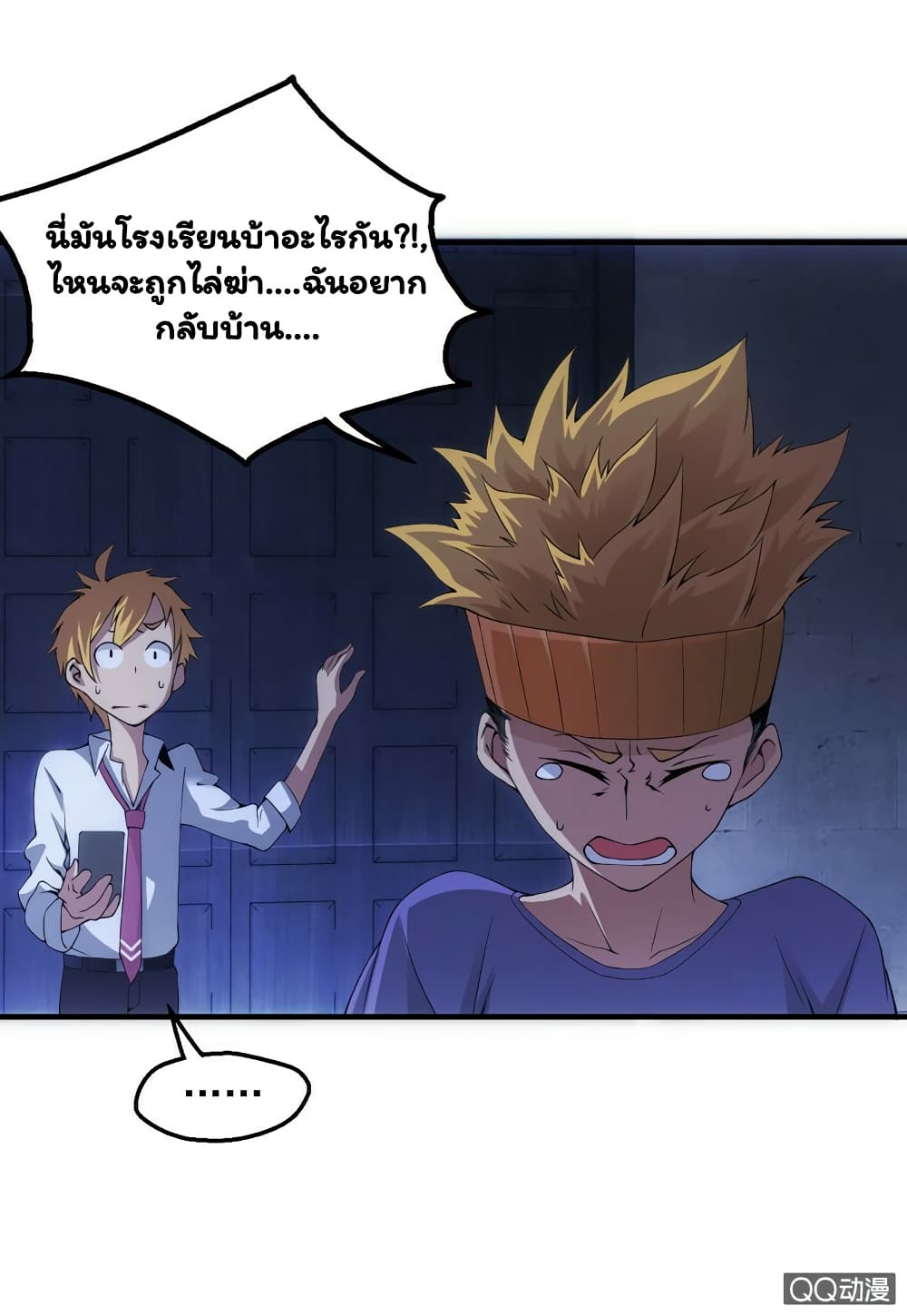 อ่าน Energy Hunters