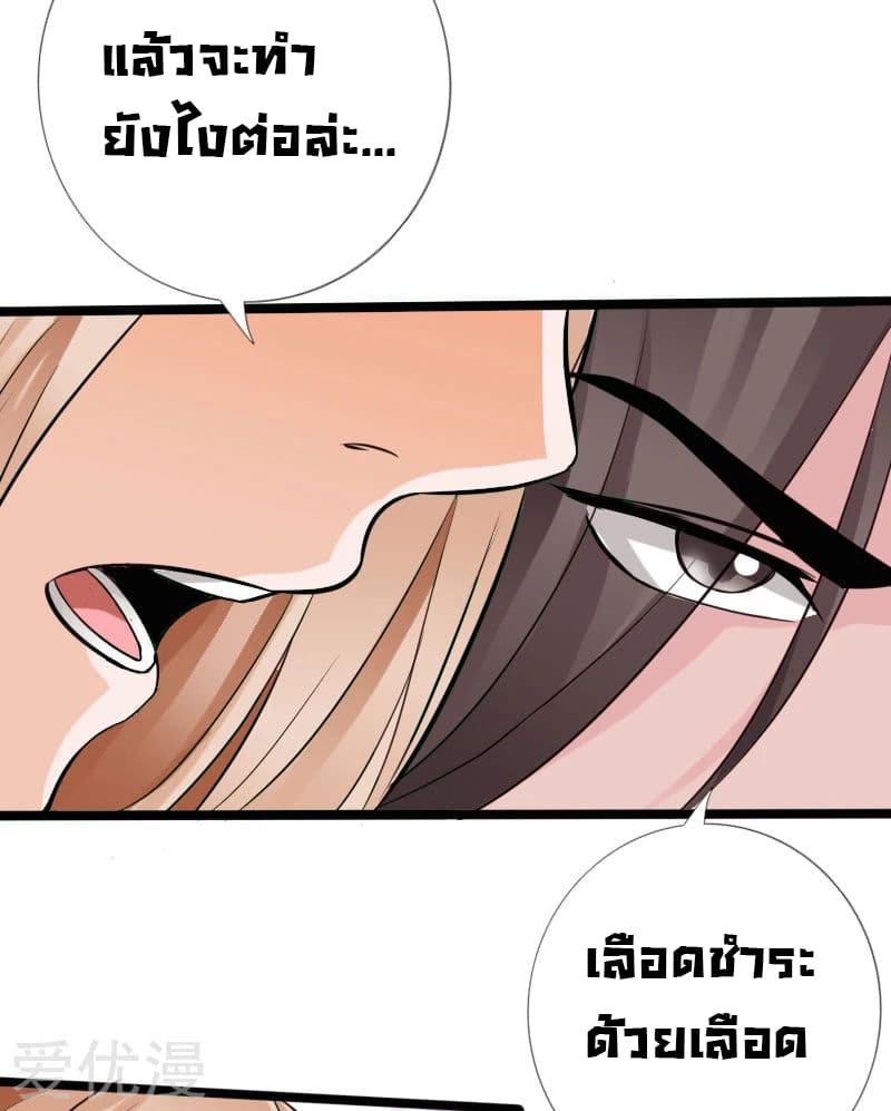 อ่าน Peerless Evil