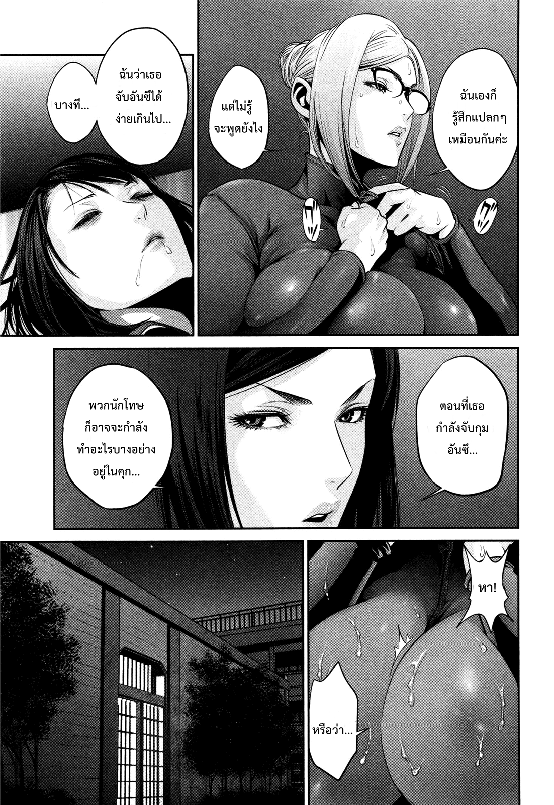 Prison School