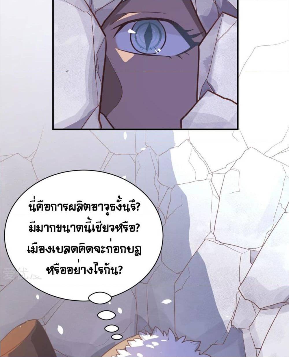 อ่าน Starting from Today I'll Work as a City Lord