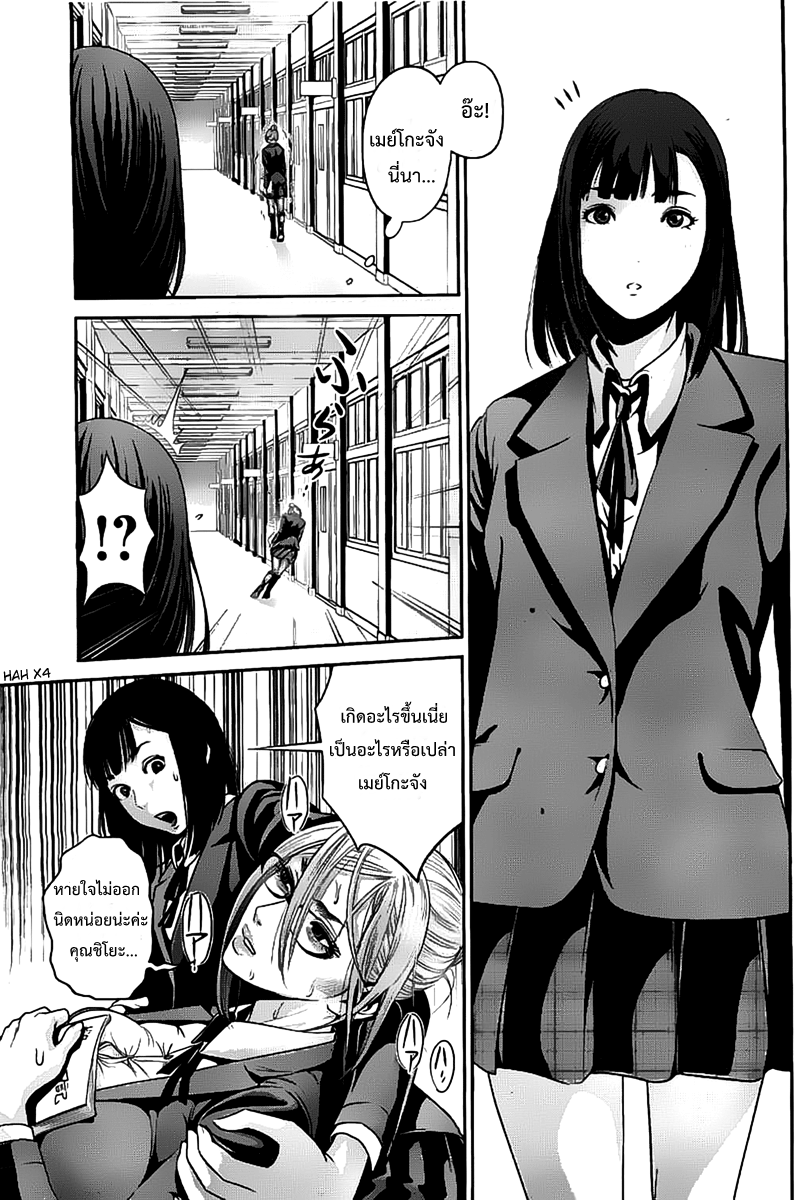 Prison School