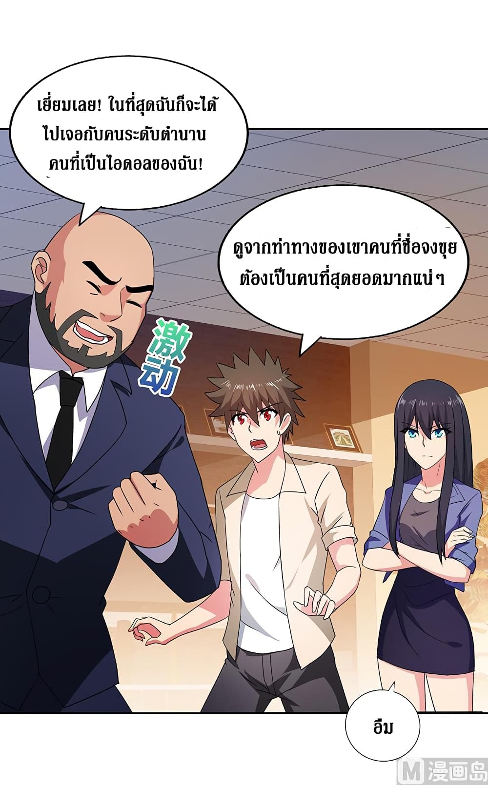 อ่านมังงะ การ์ตูน