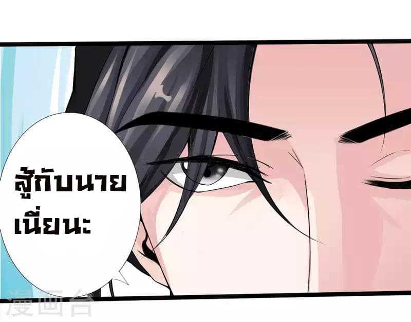 อ่าน Peerless Evil