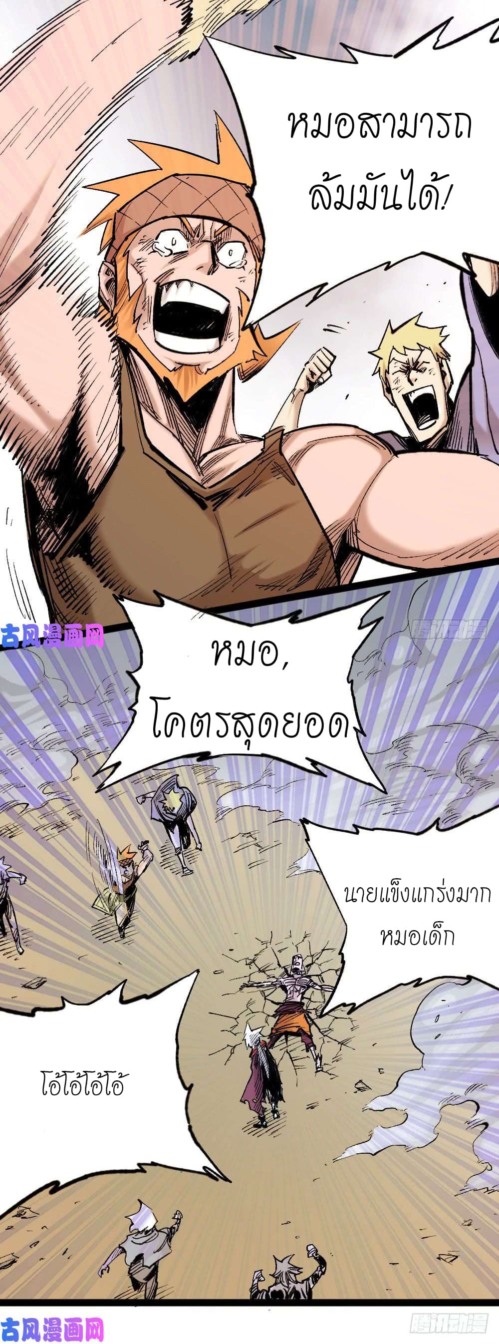 อ่าน The Doctor's Supremacy