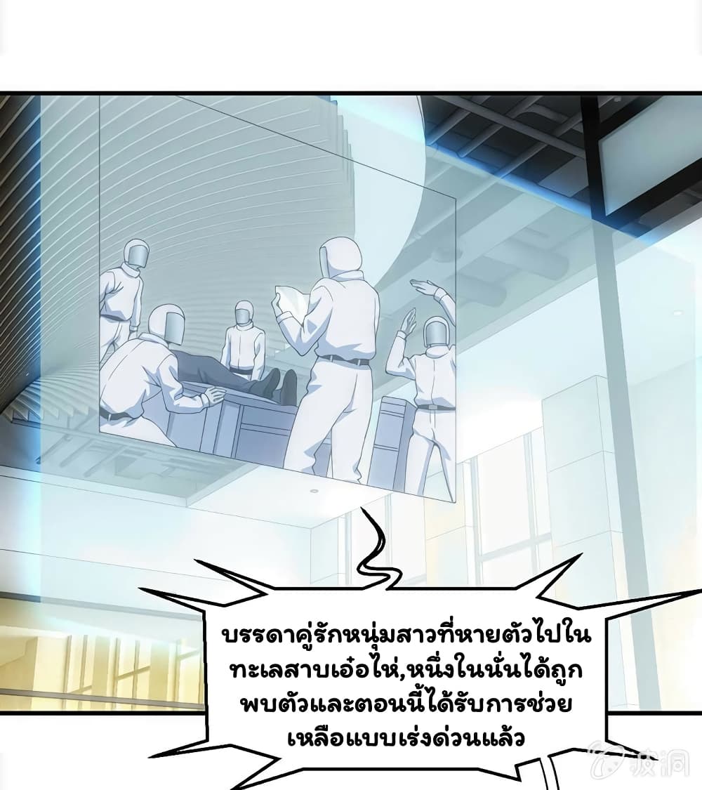 อ่าน Energy Hunters