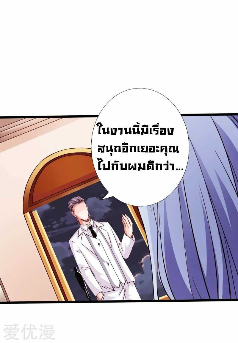 อ่าน Peerless Evil