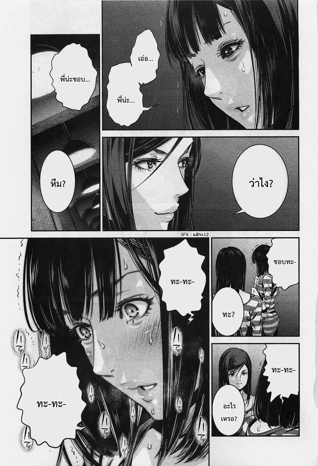 Prison School