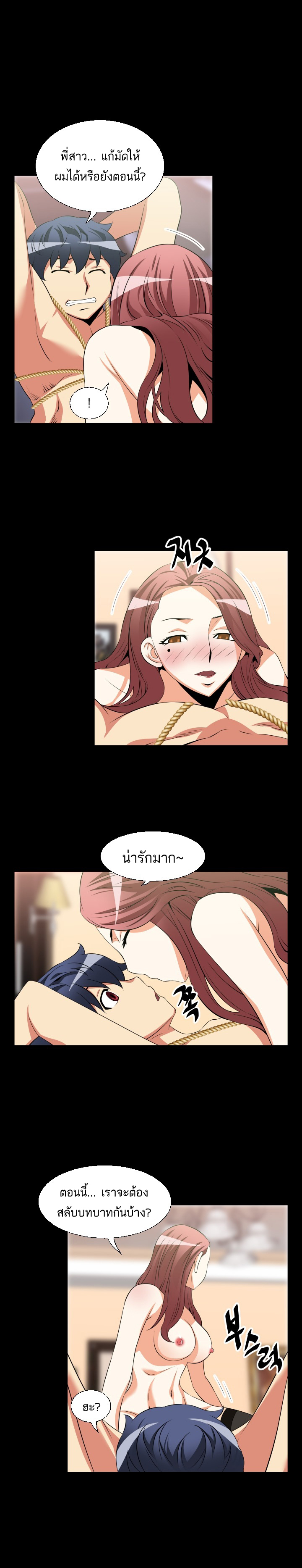 อ่าน Love Parameter